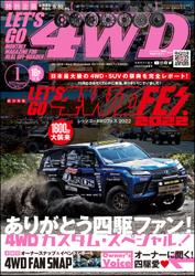 LET’S GO 4WD【レッツゴー４ＷＤ】2023年01月号