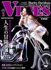 VIBES【バイブズ】2020年02月号