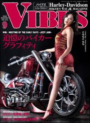 VIBES【バイブズ】2020年09月号