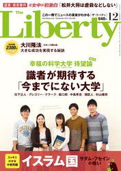 The Liberty　(ザリバティ) 2014年 12月号