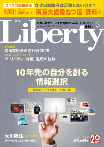 The Liberty　(ザリバティ) 2015年 5月号