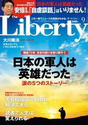 The Liberty　(ザリバティ) 2015年 9月号