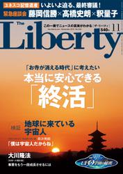 The Liberty　(ザリバティ) 2015年 11月号