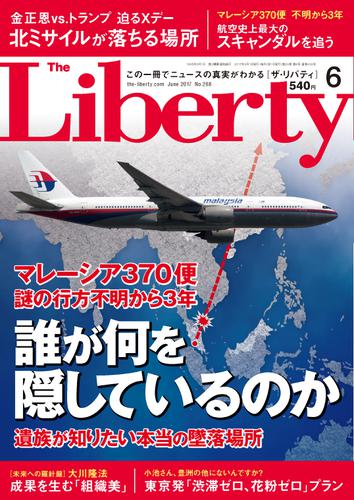 The Liberty　(ザリバティ) 2017年 6月号