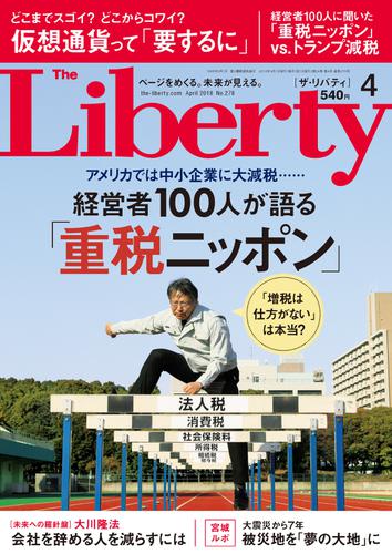 The Liberty　(ザリバティ) 2018年 4月号