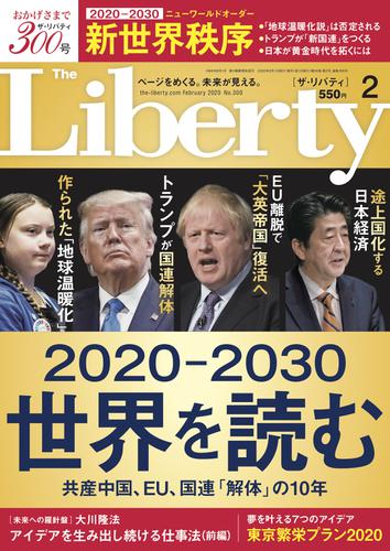 The Liberty　(ザリバティ) 2020年2月号