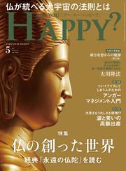 Are You Happy？