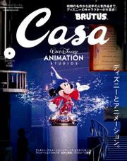 Casa BRUTUS(カーサ ブルータス) 2023年 6月号 [ディズニーとアニメーション。]