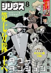 月刊少年シリウス