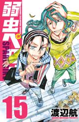 弱虫ペダル　SPARE BIKE