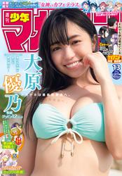 週刊少年マガジン ソニーの電子書籍ストア
