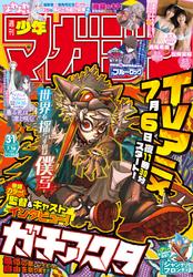 週刊少年マガジン