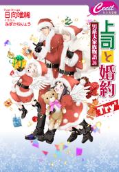 男系大家族物語