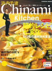 Chinami Kitchen　節約レシピ七変化