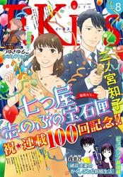 ＥＫｉｓｓ