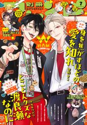 別冊フレンド