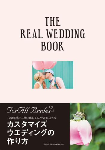THE REAL WEDDING BOOK