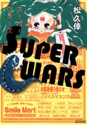 SUPER WARS