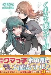 くま　クマ　熊　ベアー