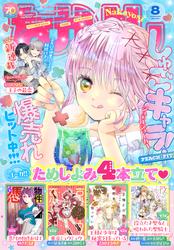なかよし