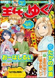 高田サンコの作品一覧 ソニーの電子書籍ストア Reader Store