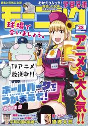モーニング