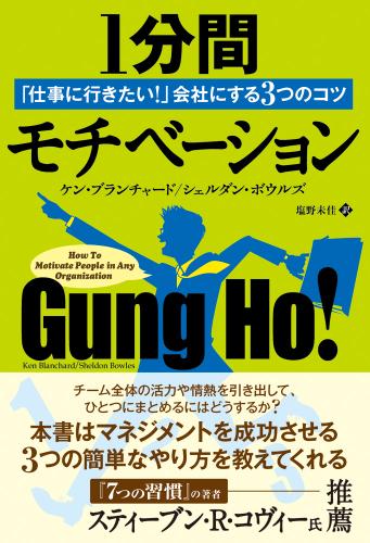 1分間モチベーション