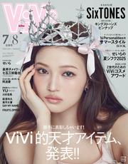 ＶｉＶｉ (ヴィヴィ)　２０２５年　７・８月合併号
