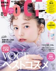 ＶＯＣＥ (ヴォーチェ)　２０２５年　８月号