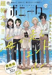 ミステリーボニータ