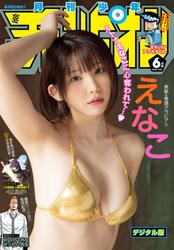 月刊少年チャンピオン