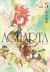 AGHARTA - アガルタ - 【完全版】 5巻