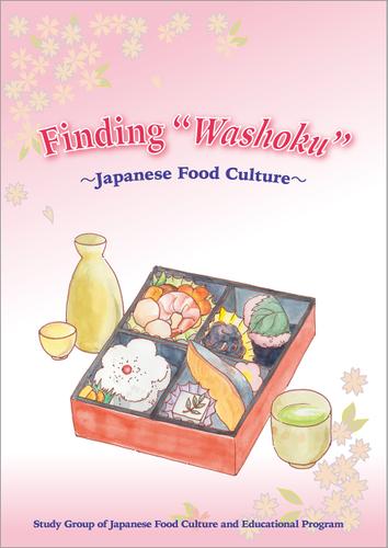 Finding “Washoku”　～Japanese Food Culture～