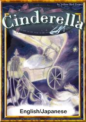 Cinderella　【English/Japanese versions】