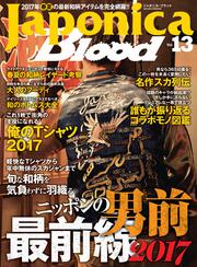 Japonica Blood vol.13