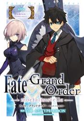 Fate/Grand Order -mortalis:stella-　第12節　紅蓮の乙女 ～貴女が夢見た幸せは今も～(4)