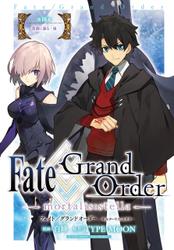 Fate/Grand Order -mortalis:stella-　第16節 薔薇に溺る・後