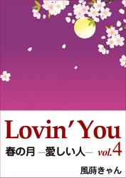 Lovin’You