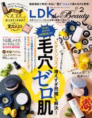 LDK the Beauty (エル・ディー・ケー ザ ビューティー)2023年2月号