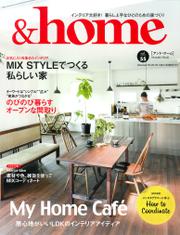 &home【アンド・ホーム】vol.55