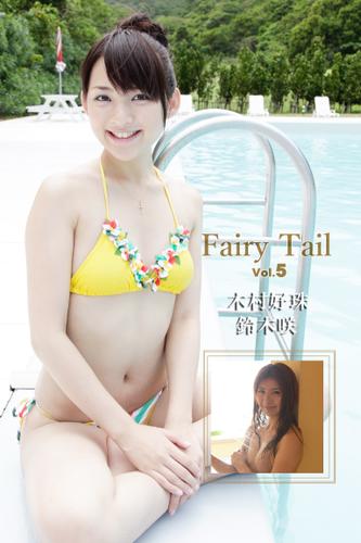 Fairy Tail Vol.5 / 木村好珠 鈴木咲