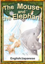 The Mouse and the Elephant　【English/Japanese versions】