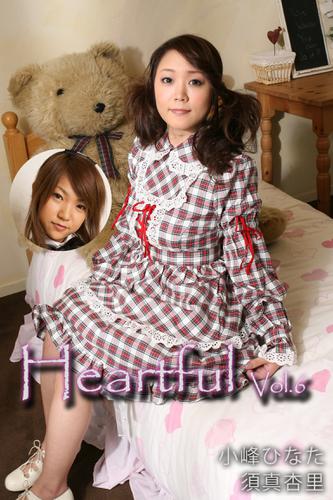 Heartful Vol.6 / 小峰ひなた 須真杏里