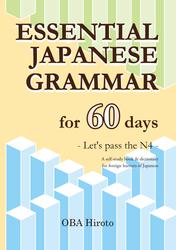 ESSENTIAL JAPANESE GRAMMAR for 60 days  Let’s pass the N4