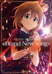 THE IDOLM@STER MILLION LIVE！ THEATER DAYS Brand New Song: 2
