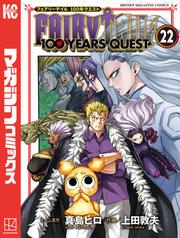 ＦＡＩＲＹ　ＴＡＩＬ　１００　ＹＥＡＲＳ　ＱＵＥＳＴ