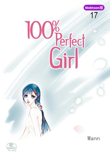 100％ Perfect Girl 17