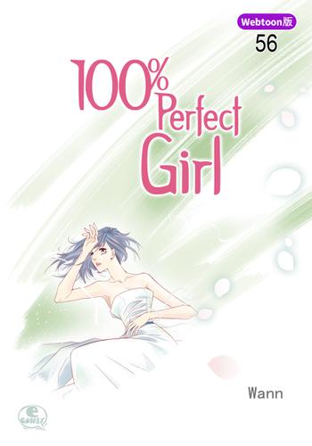 100％ Perfect Girl 56