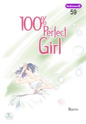 100％ Perfect Girl 59