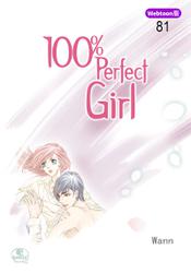 100％ Perfect Girl 81
